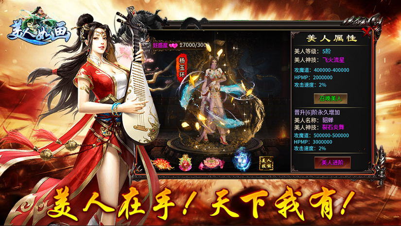 1.85龙之美人如画无限刀