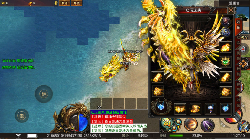 1.95众玩迷失专属神器无限刀