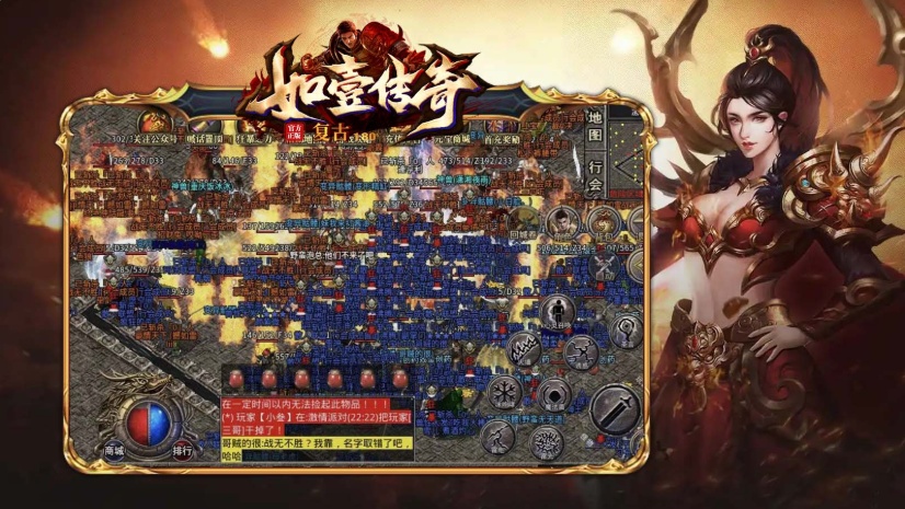 1.80如壹复古传奇三职业