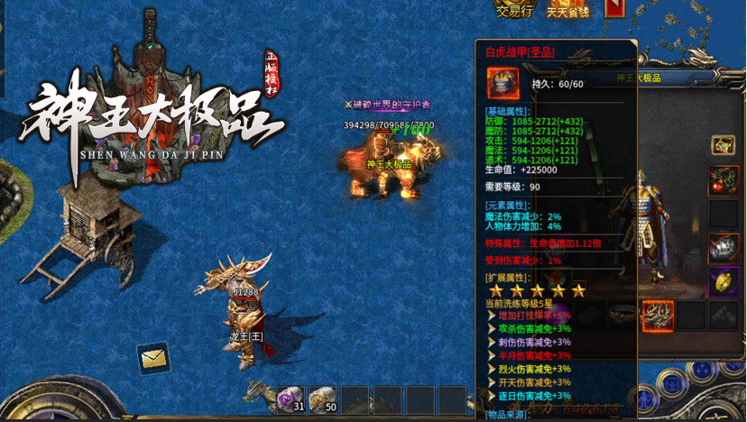 1.95神王大极品无限刀