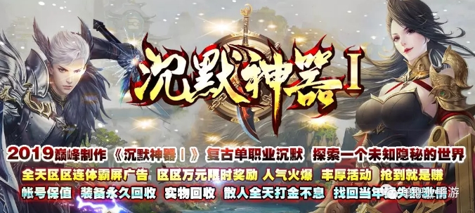 最耐玩的PK网游传奇手游我本沉默复古单职业sf