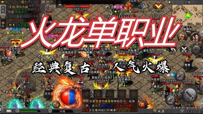 1.76梦幻复古精品三职业传奇