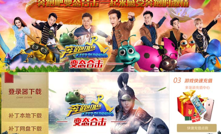 1.80青春奔跑吧变态合击传奇