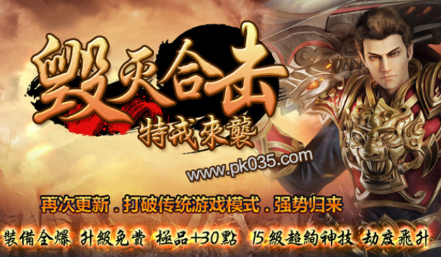 1.80毁灭星王特戒合击传奇