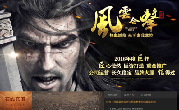 1.80风云星王合击版本