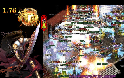 1.76清风大极品传奇