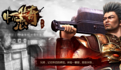 1.80怀恋合击传奇