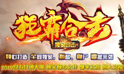 1.80狂霸合击帝王传奇