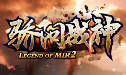 1.80骄阳战神复古三职业传奇