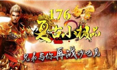 1.76钻石小极品+6复古特戒版传奇