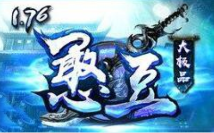 1.76憨豆大极品鉴定传奇