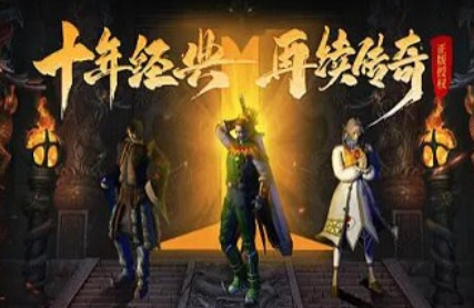 1.76傲世金币合击复古传奇