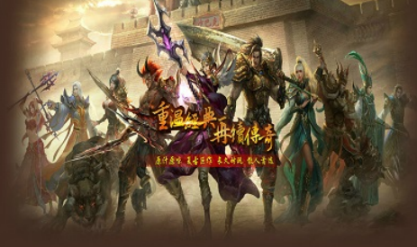 1.80轩辕天下无双散人合击传奇