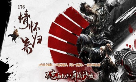 1.76情怀归来经典复古三职业怀念版传奇手游