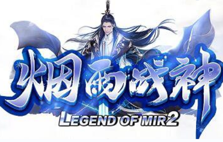 1.80烟雨战神小极品+5三职业版传奇手游