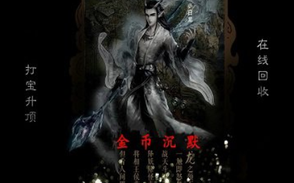 1.76亡灵沉默怀旧金币buff三职业端传奇手游