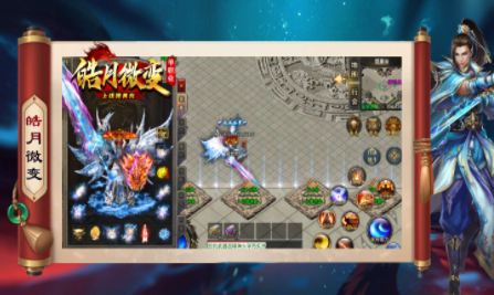 1.85皓月微变传奇手游