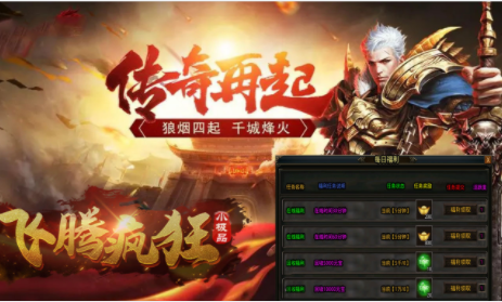 1.76飞腾疯狂小极品传奇手游