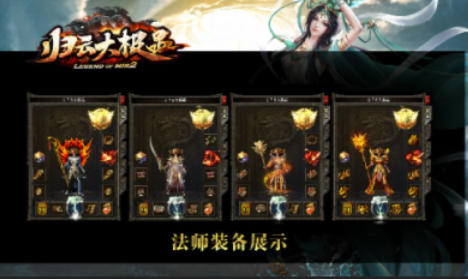 1.76归云大极品传奇手游