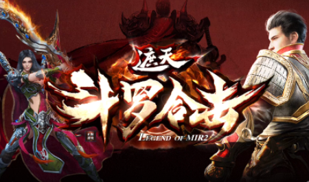 1.85遮天斗罗合击传奇手游