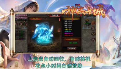 1.85火舞神兵之城传奇手游