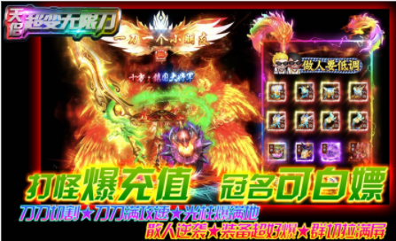 1.95天侣超变无限刀传奇手游