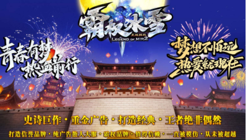 1.85霸权冰雪传奇手游