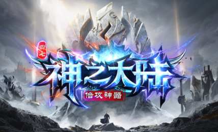 1.95四七神之大陆传奇手游