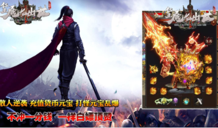 1.95仁王魔龙出世传奇手游