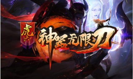 1.95虎六神器无限刀传奇手游