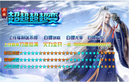 1.95兴旺超超超超变传奇手游