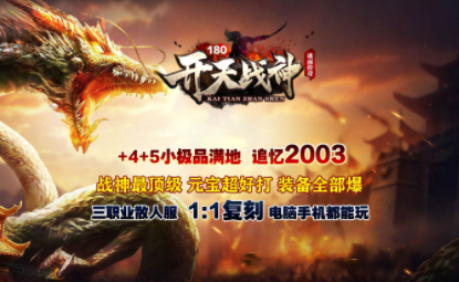 1.80冰雨传奇手游