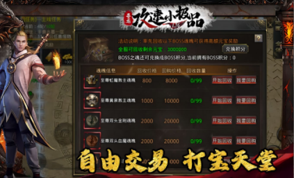 1.76寻龙攻速小极品传奇手游