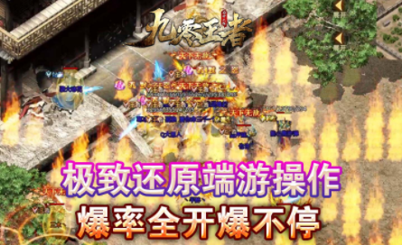 1.85九零王者传奇手游