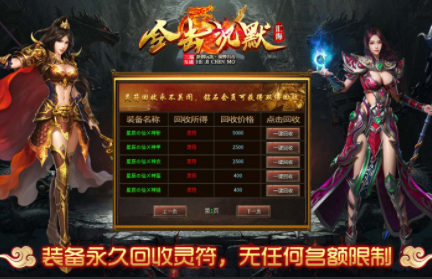 1.80汇海合击沉默传奇手游