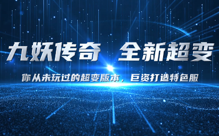 1.95九妖无限刀传奇手游